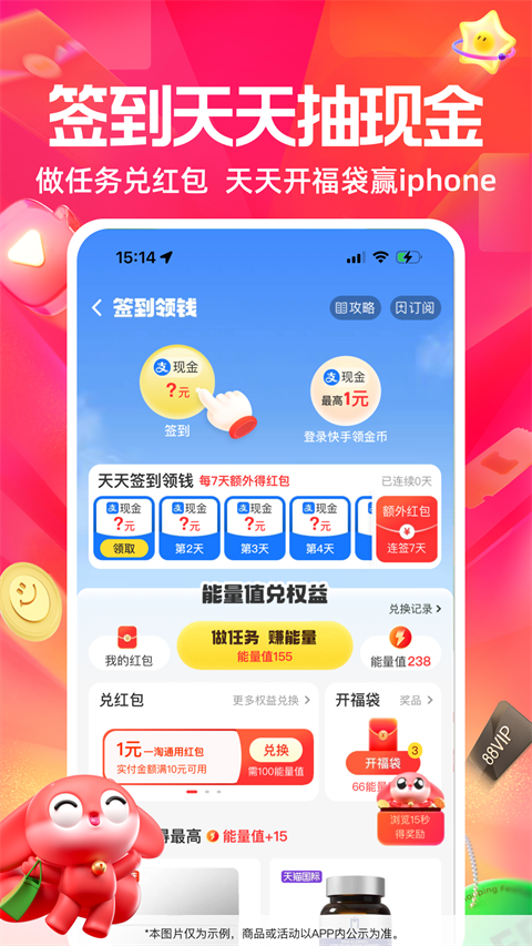 一淘app