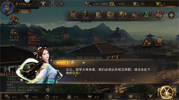 三国演义兵临城下手游下载v2.0.030.4