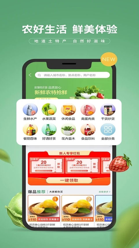 e路有我app