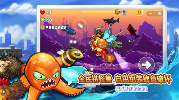 变异八爪鱼小游戏版