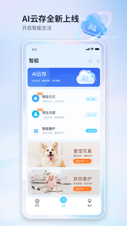 魔镜慧眼app官方免费版2025