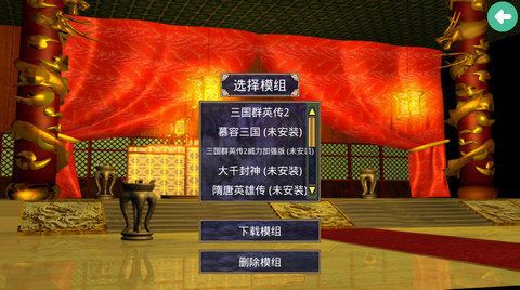 三国群英传2(单机)