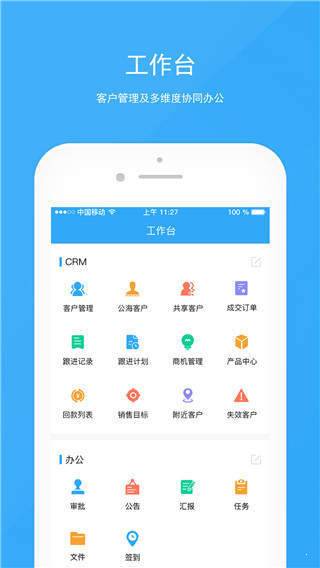 宰相办公软件