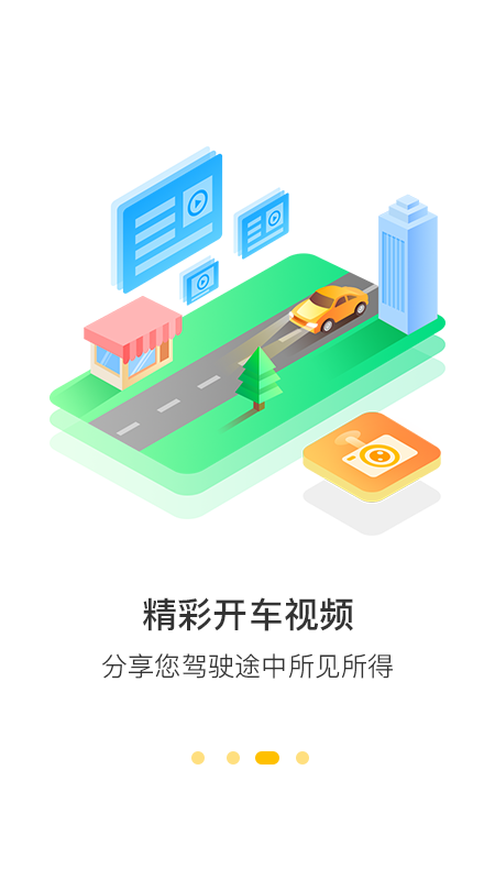 360行车助手记录仪下载