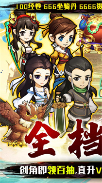 江湖传官方版