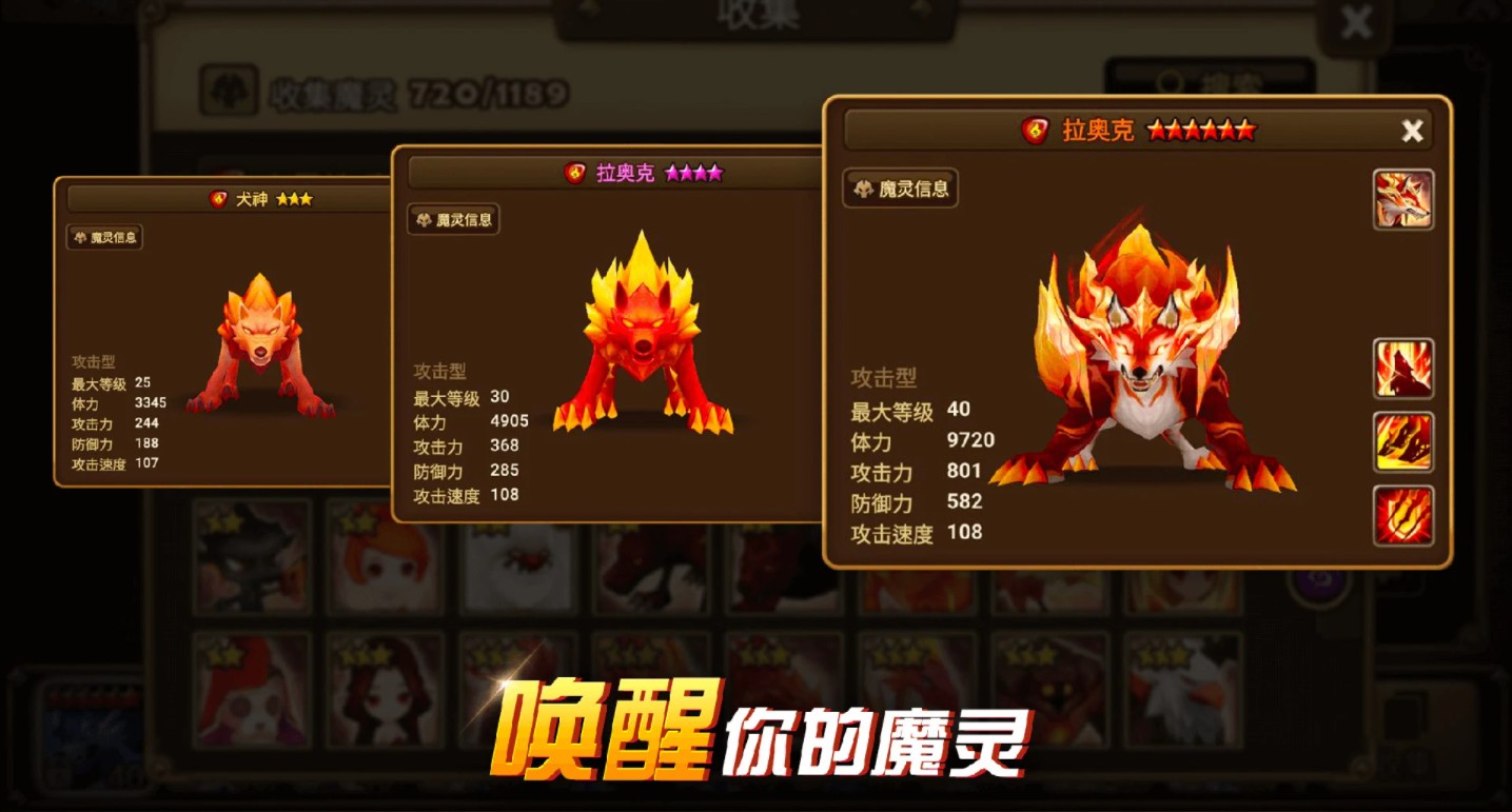 魔灵召唤官方版 (Summoners War)