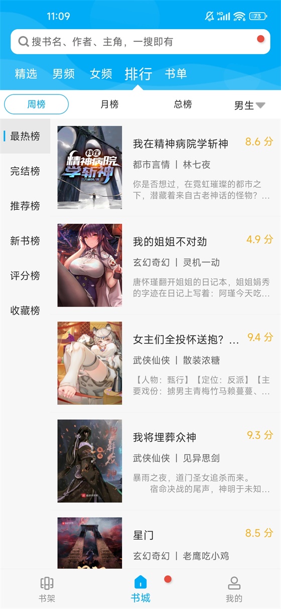 笔趣阁无广告纯净版2023