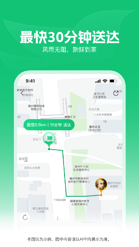朴朴买菜app