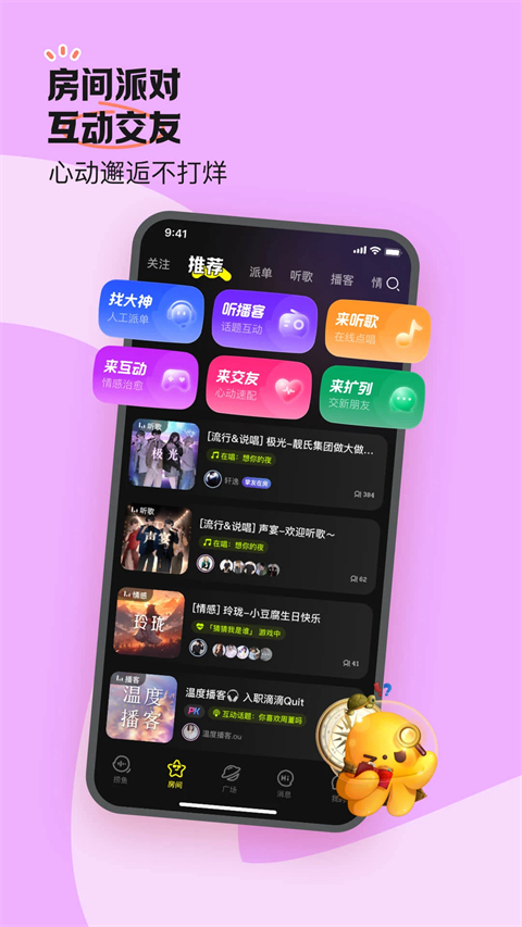 鱼耳语音海龟汤app