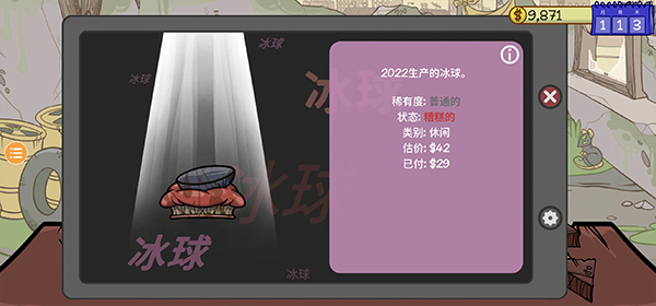当铺人生2中文版