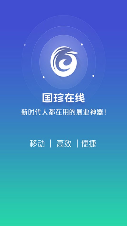 国珍在线app下载安装