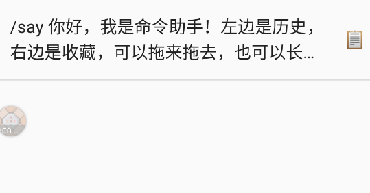 命令助手2022最新版 命令助手2022最新版