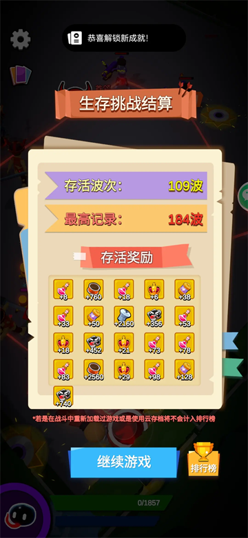 魔灵纪元手游