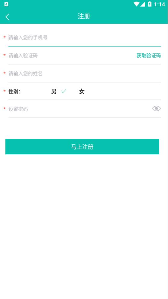 新疆燃气app下载