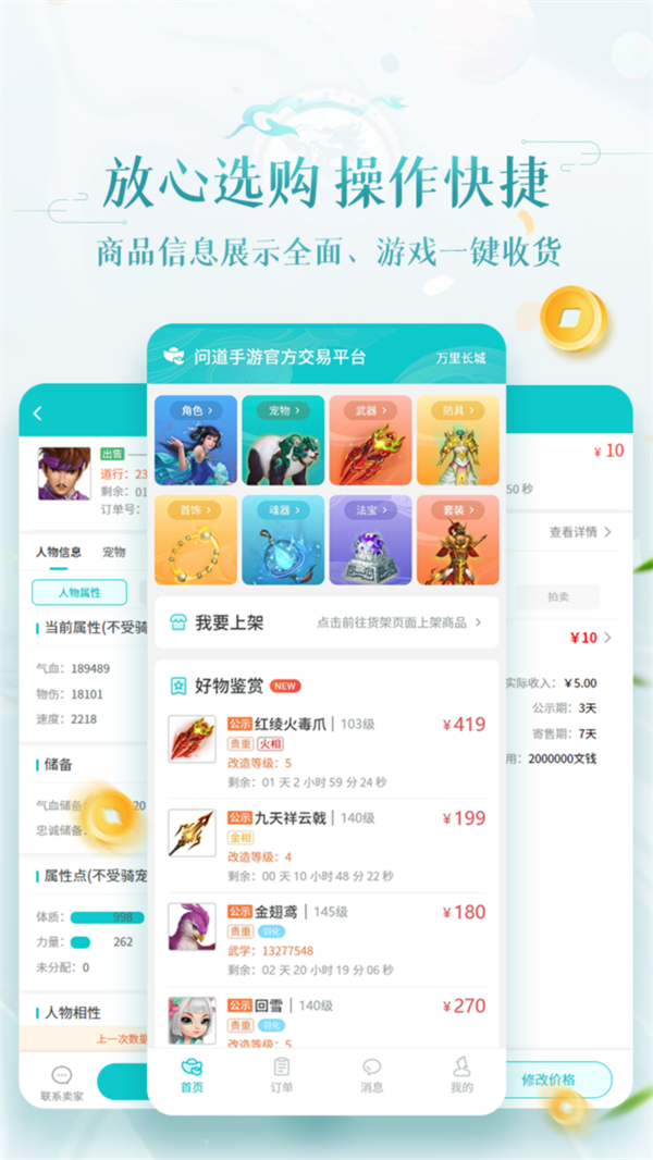 聚宝斋app