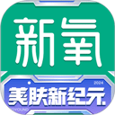 新氧医美最新版
