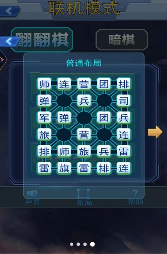 军棋双人手机版