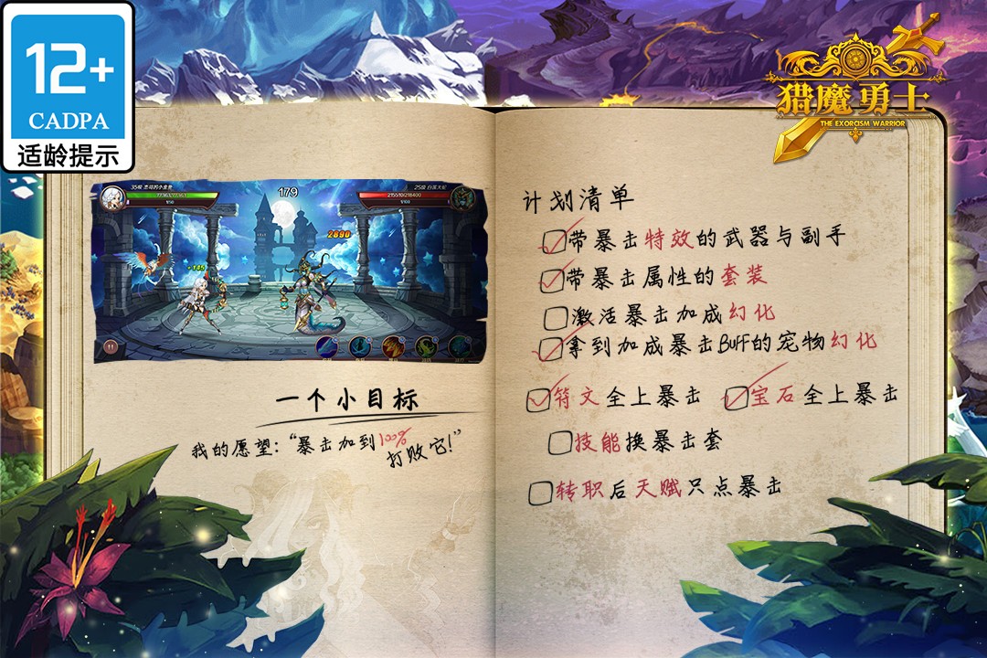 猎魔勇士游戏