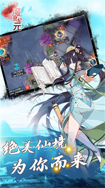 魔灵纪元