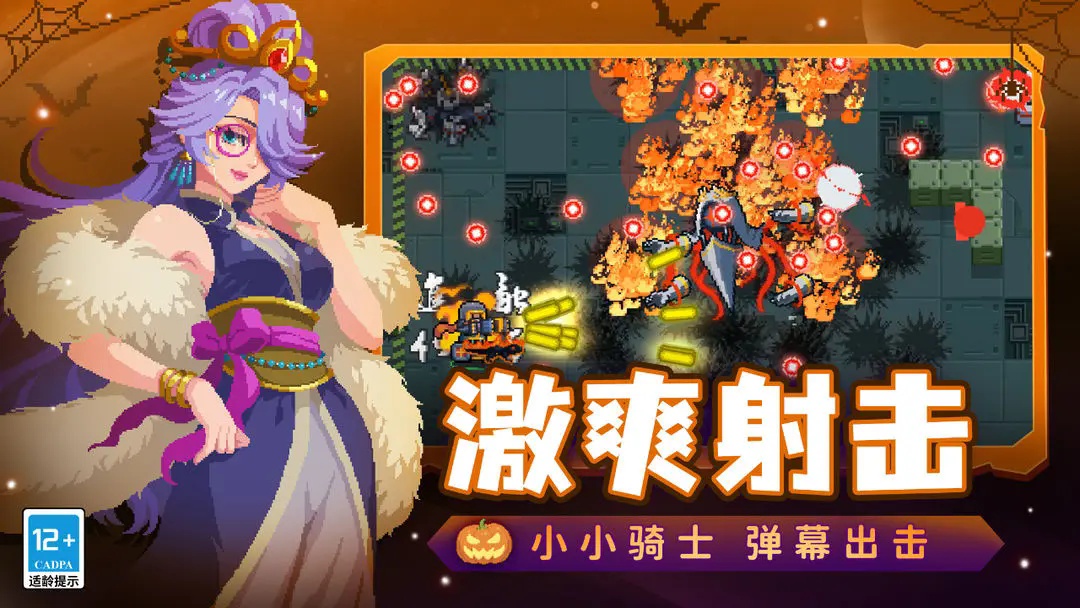 元气骑士2024