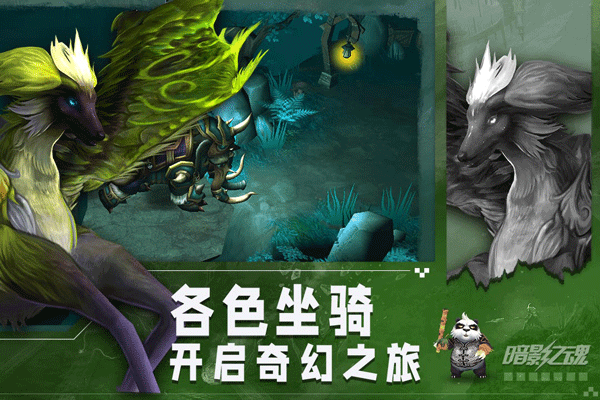 暗影之魂(Shadow Legend)