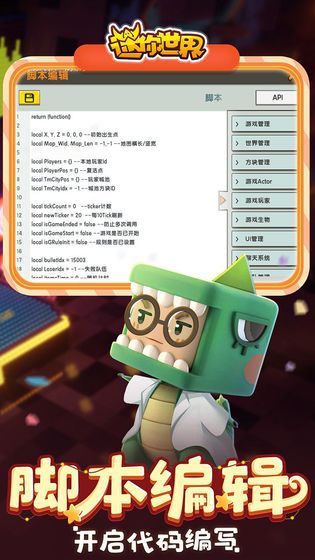 老版本迷你世界