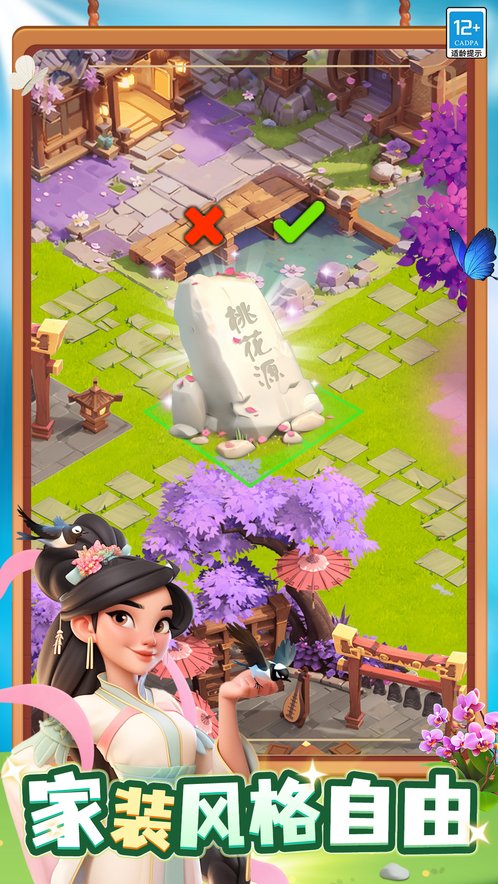 守护球球破解版