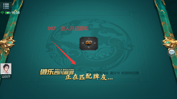 微乐四川麻将app下载安卓版
