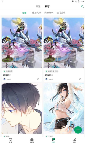 纽扣助手安卓版