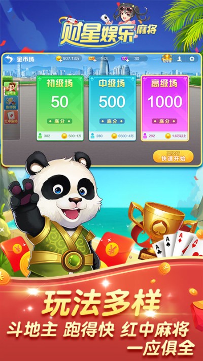 850最新版本官方版手游下载