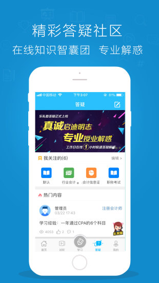 乐私塾安卓版
