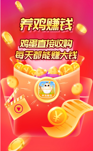 小鸡庄园游戏