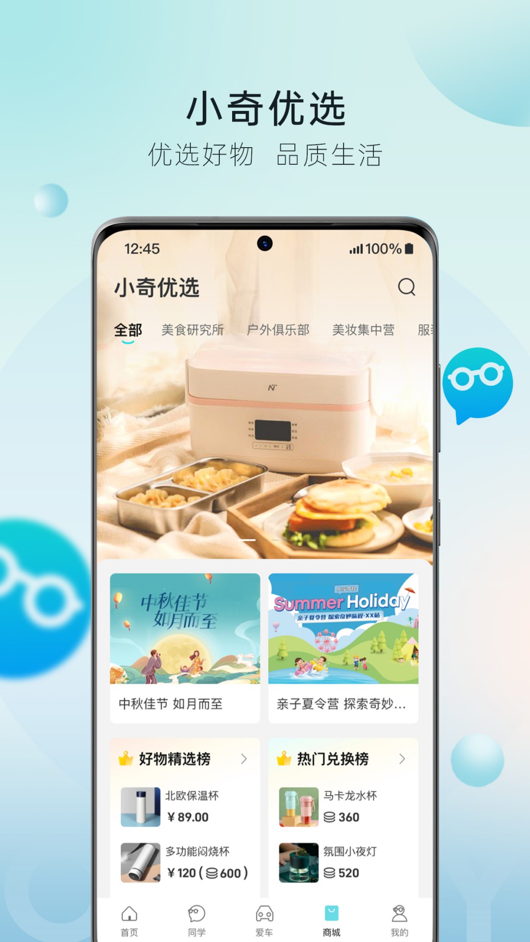 奇瑞汽车app下载