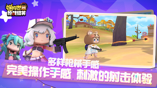 迷你世界枪战精英正版免费下载安装2022(Mini World Royale)