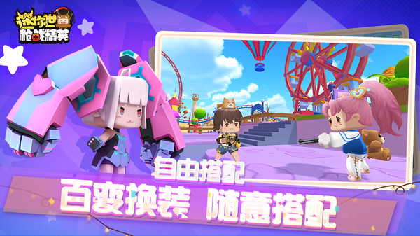 迷你世界枪战精英正版免费下载安装2022(Mini World Royale)
