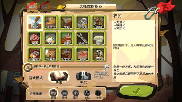归家异途破解版无破解属性点
