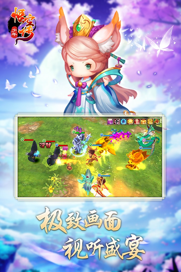 少年悟空传(t