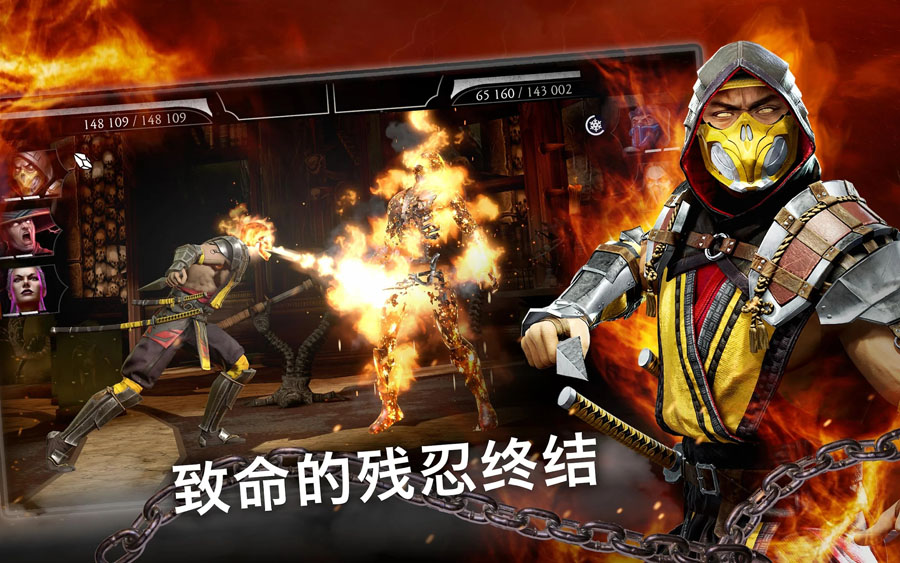 真人快打x手游(Mortal Kombat)