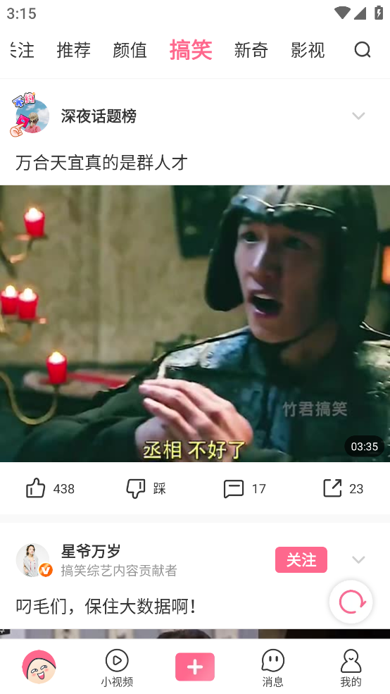 扯淡联盟app2023最新版
