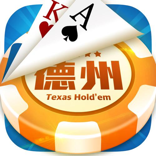德州官方正版app免费版