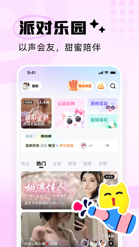 耳旁语音App