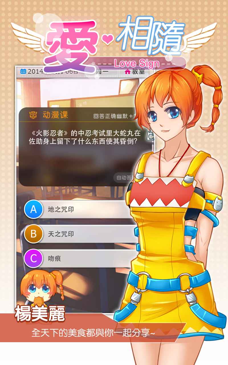 爱相随（汉化版）