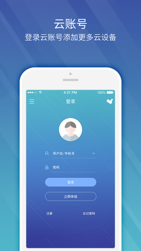 EZView监控下载