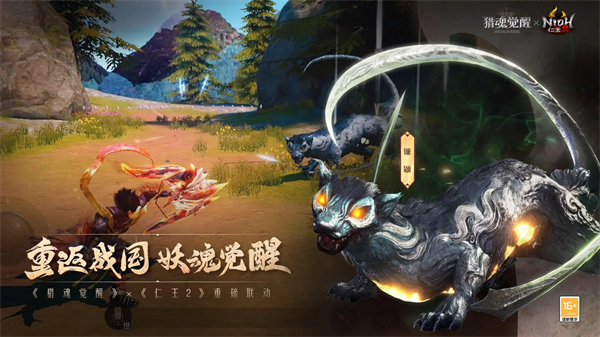 猎魂觉醒官方下载