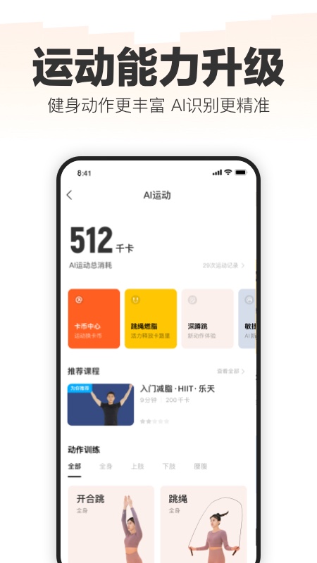 乐动力app下载2022最新版