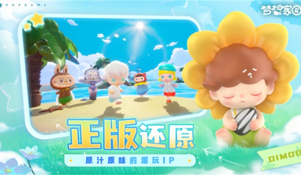 梦想家园