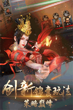 三国演义兵临城下手游下载v2.0.030.4