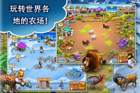 Farm Frenzy 3（疯狂农场3安卓中文版）