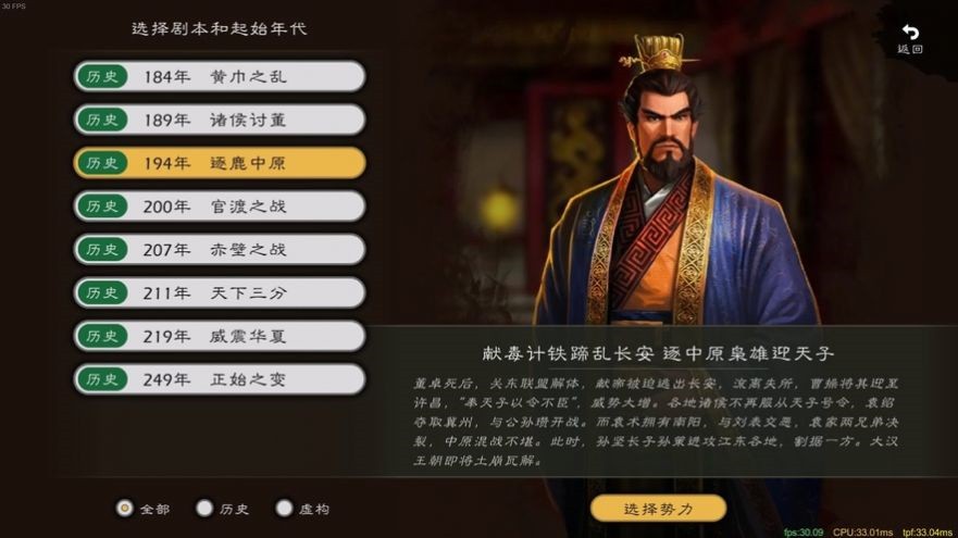 逐鹿(手游官网版)