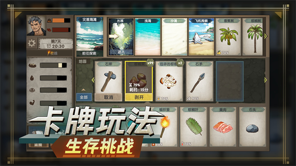 荒岛生存指南中文版下载v1.0